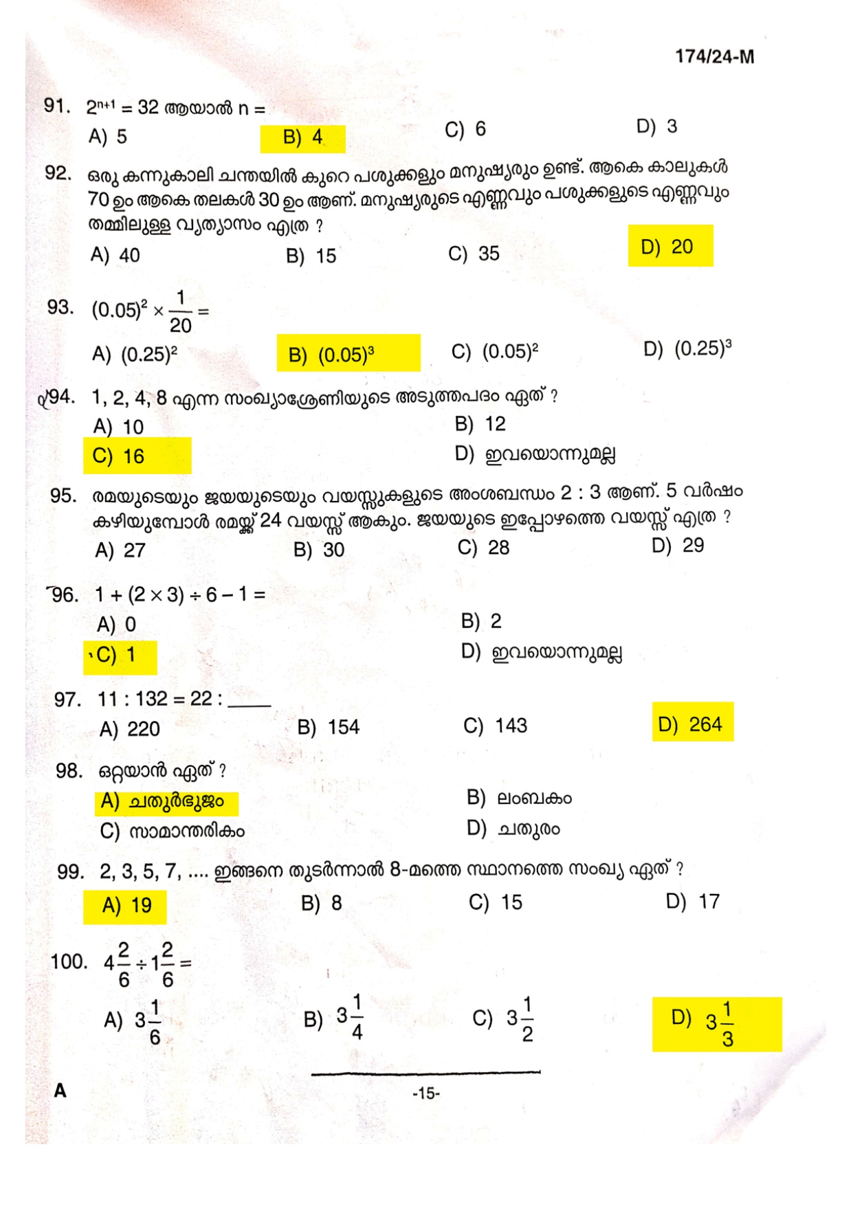 lgs 2024 answer key